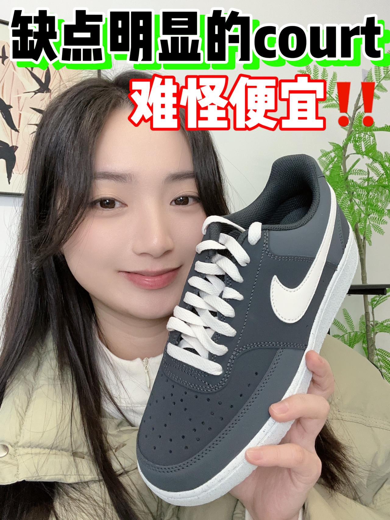 💰400+拿下的court真香~